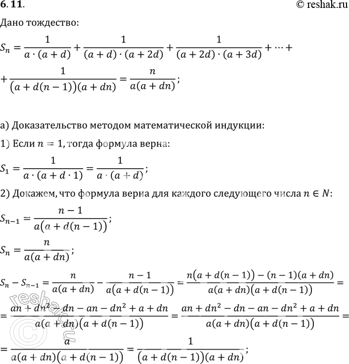Изображение Упр.6.11 ГДЗ Мордковича 10 класс профильный уровень