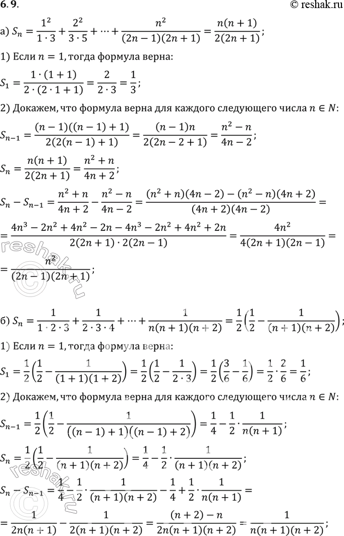 Изображение Упр.6.9 ГДЗ Мордковича 10 класс профильный уровень