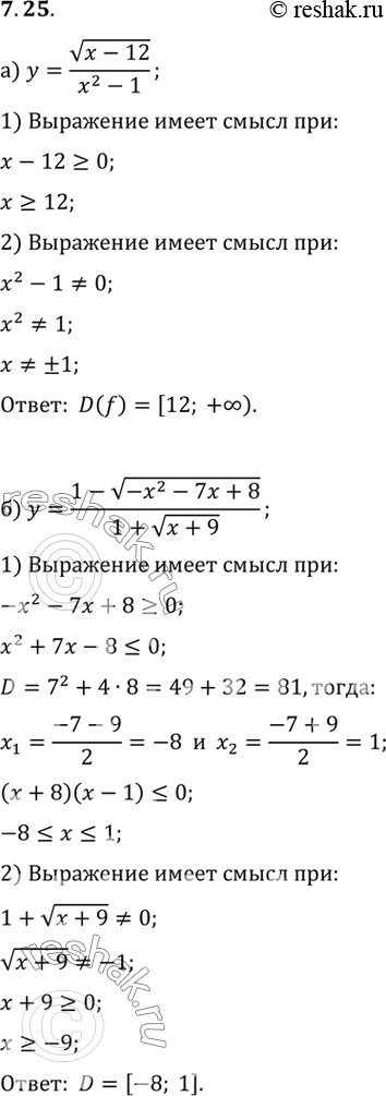Изображение Упр.7.25 ГДЗ Мордковича 10 класс профильный уровень