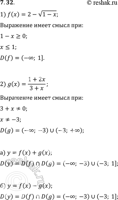 Изображение Упр.7.32 ГДЗ Мордковича 10 класс профильный уровень