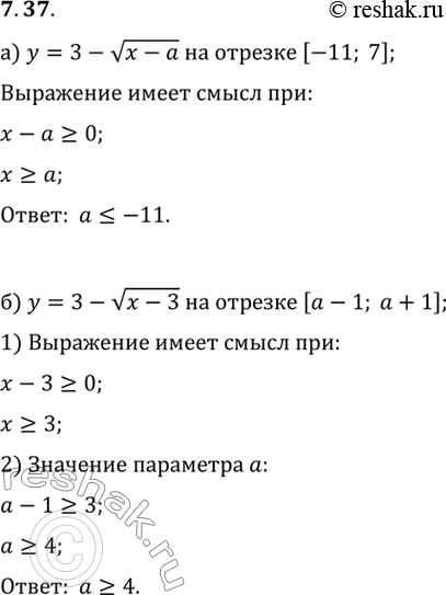 Изображение Упр.7.37 ГДЗ Мордковича 10 класс профильный уровень