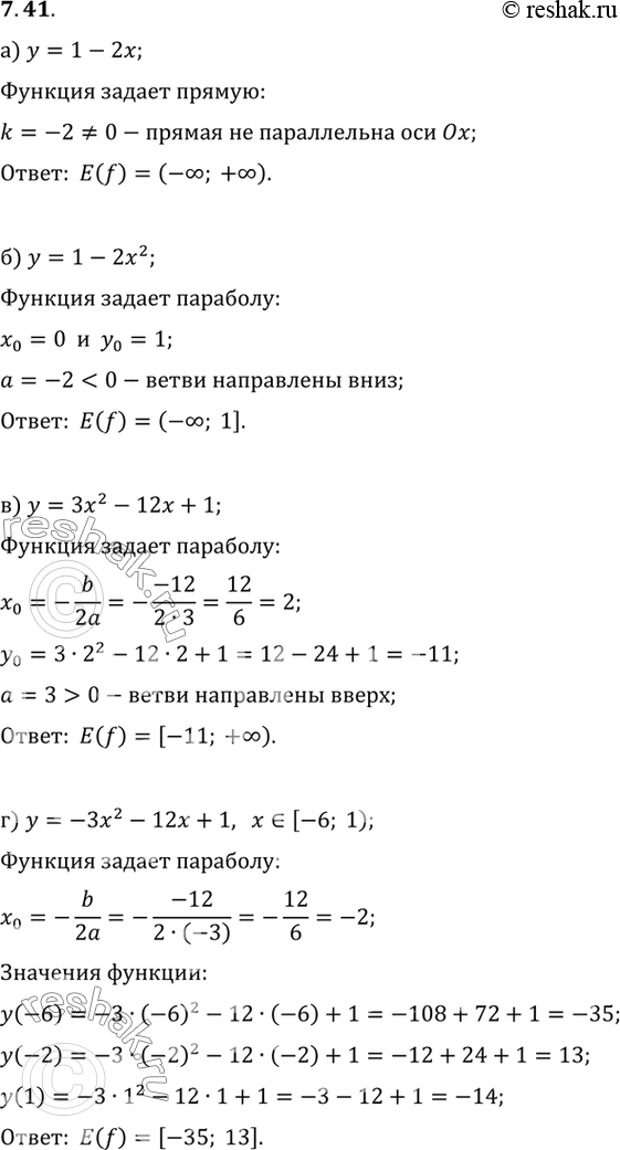 Изображение Упр.7.41 ГДЗ Мордковича 10 класс профильный уровень