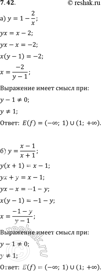 Изображение Упр.7.42 ГДЗ Мордковича 10 класс профильный уровень
