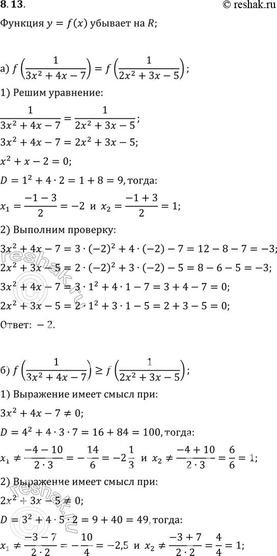 Изображение Упр.8.13 ГДЗ Мордковича 10 класс профильный уровень