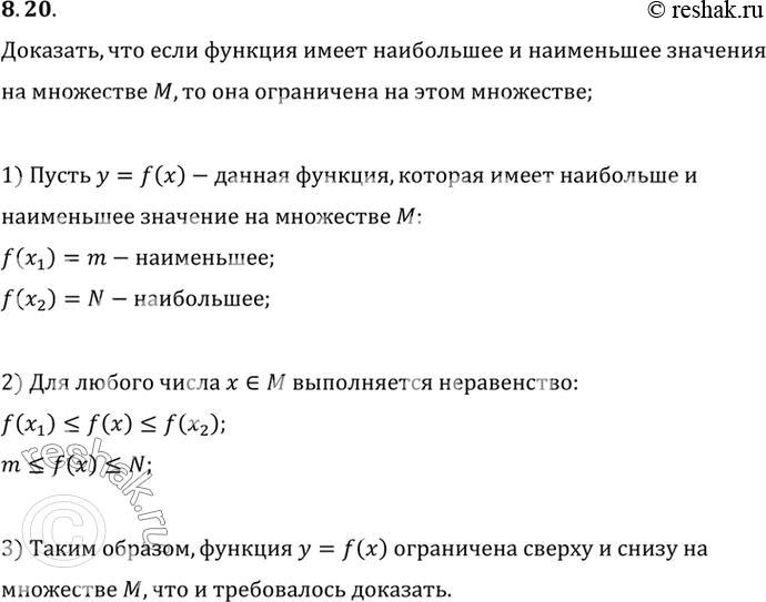 Изображение а) Докажите, что функции, графики которых изображены на рисунках к упражнениям 8.7, 8.8,...