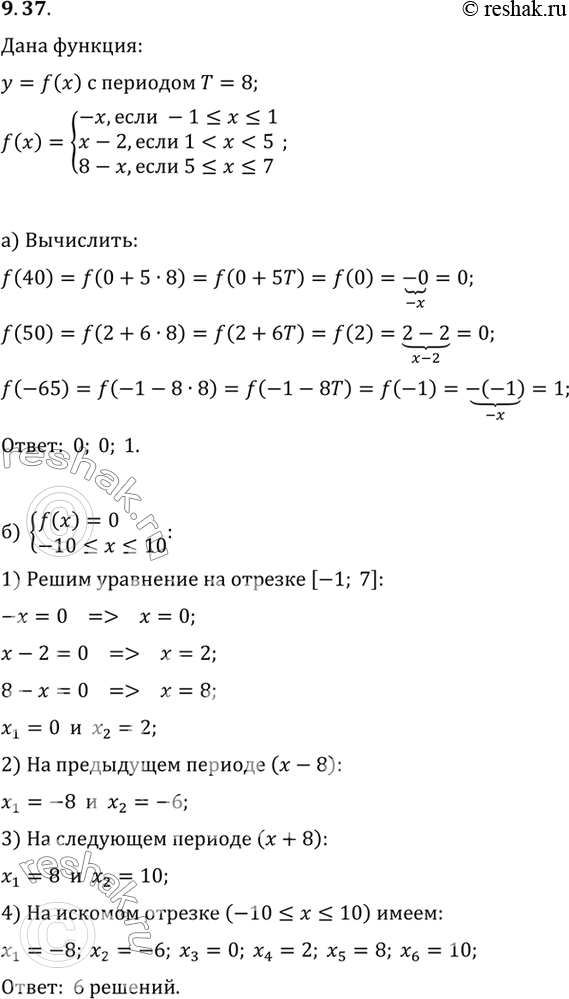 Изображение Упр.9.37 ГДЗ Мордковича 10 класс профильный уровень