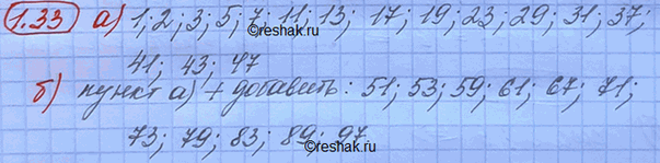 Изображение Упр.1.33 ГДЗ Мордковича 10 класс профильный уровень