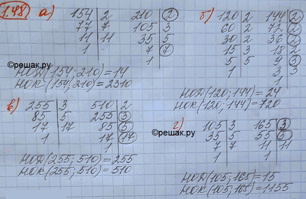 Изображение Найдите НОД и HOK чисел:  1.26. а) 154 и 210; в) 255 и 510;  6 120 и 144; г) 105 и...