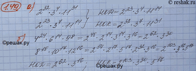 Изображение Упр.1.49 ГДЗ Мордковича 10 класс профильный уровень