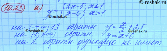 Изображение Упр.10.23 ГДЗ Мордковича 10 класс профильный уровень