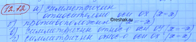 Изображение Как связаны между собой абсциссы точек числовой окружности: а) t и -t; в) t и Пи - t; б) t и t + Пи; г) t) и) 2Пи -...