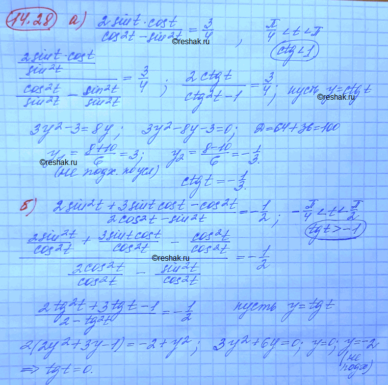 Изображение Упр.14.28 ГДЗ Мордковича 10 класс профильный уровень