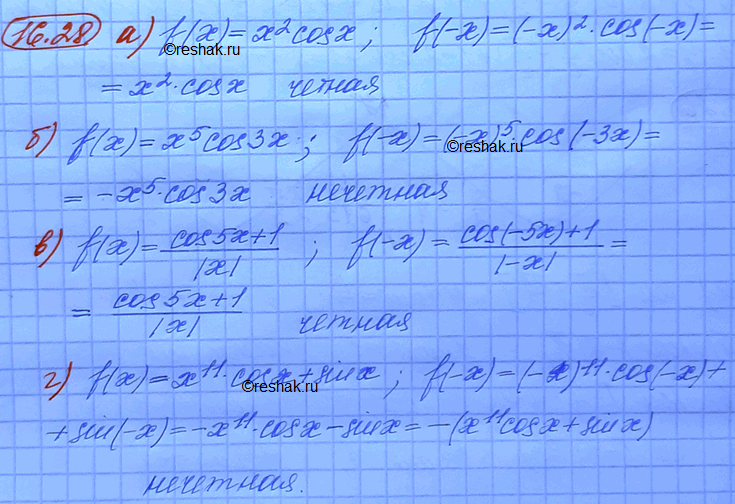 Изображение Упр.16.28 ГДЗ Мордковича 10 класс профильный уровень