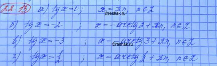 Изображение Решите уравнение: а) sin2 3x/4 - корень2/2 = sinx - cos2 (3x/4) + 1 б) cos2 2x - 1 - cosx = корень3/2 - sin2...