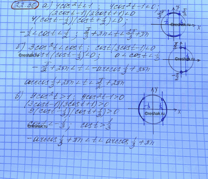 Изображение Найдите область значений функции:  а) у = cos Зх + корень(cos2 (3x - 1));  б) у = sin 2x + корень(sin2 (4x -...