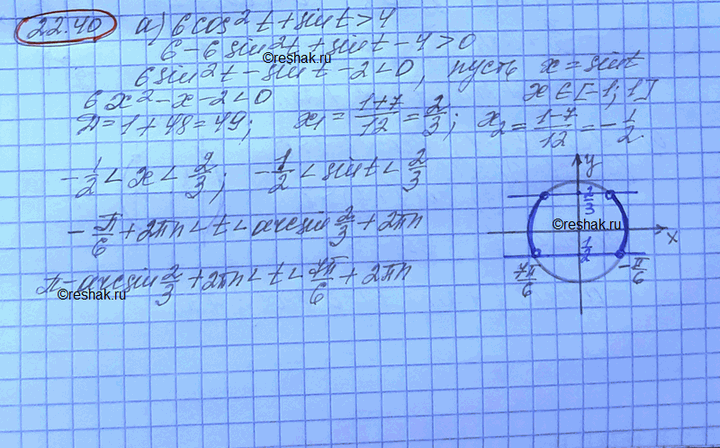 Изображение Решите уравнение: a) (2x2 - 12x + 13) sin x = 3 |sin х|;  б) (x2 + 8x + 11) |cos 2x| = 4 cos...