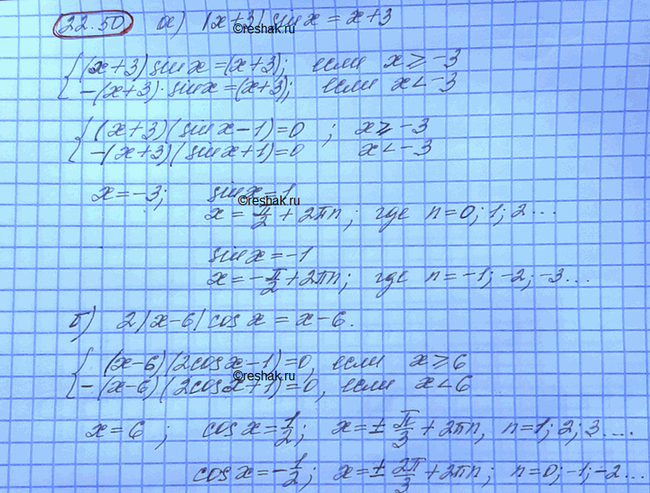 Изображение Упр.22.50 ГДЗ Мордковича 10 класс профильный уровень