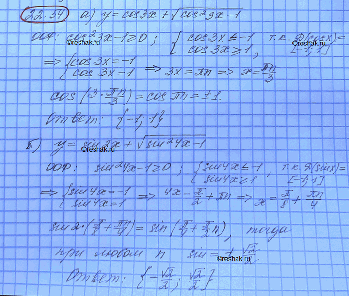 Изображение Решите неравенство: а) sin(2x-Пи/3) > 1/3 б) cos(Пи/4-x) < корень2/2 в) cos(3x-Пи/6) > -1/4 г) sin(3Пи/4-x) <...