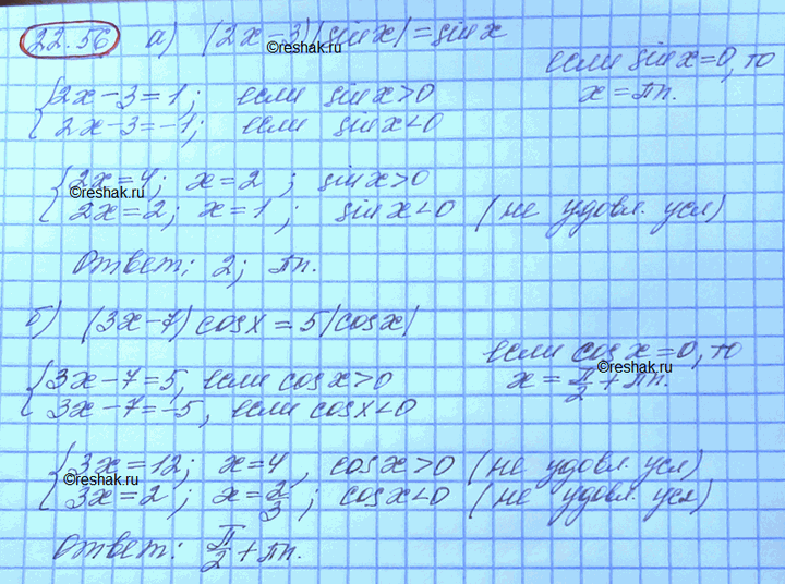 Изображение Найдите область определения функции: а) у = arcsin x/2 + корень(sinx + 1/2);  б) у = arccos(2x - 1) + корень (1/корень2 -...