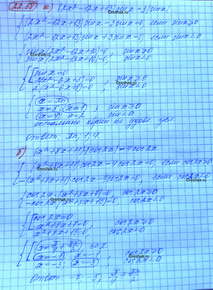 Изображение Найдите область определения функции: a) sin 4x + cos 2x = 2;  6) sin 5x + cos 3x =...