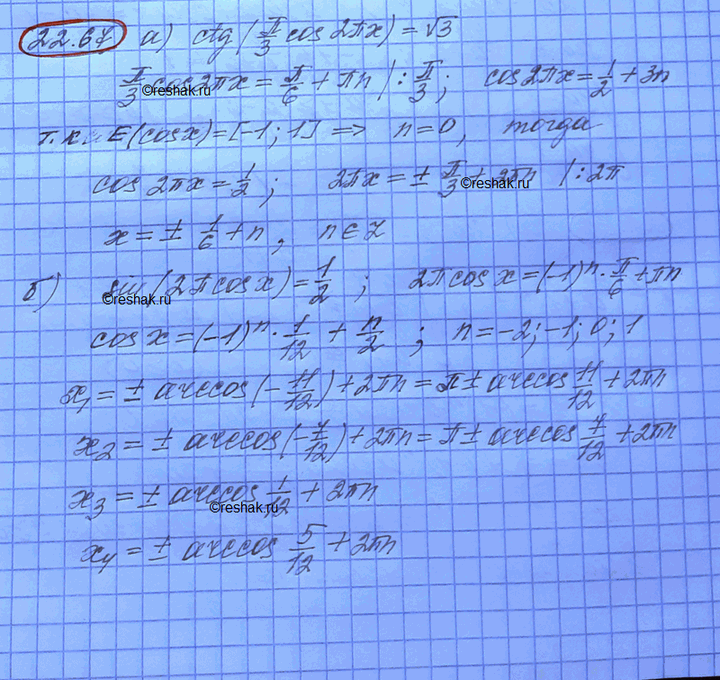 Изображение Решите систему неравенств: а) система ctgx < -корень3/3 и sinx > -0,8 б) система cosx < 4/9 и ctgx >...