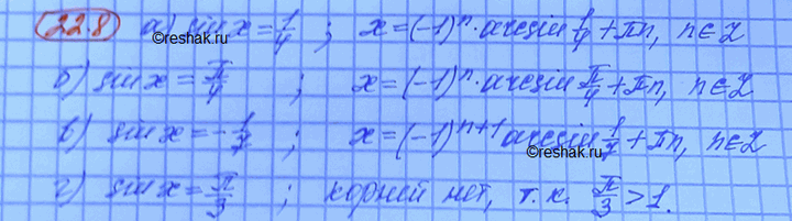 Изображение Упр.22.8 ГДЗ Мордковича 10 класс профильный уровень