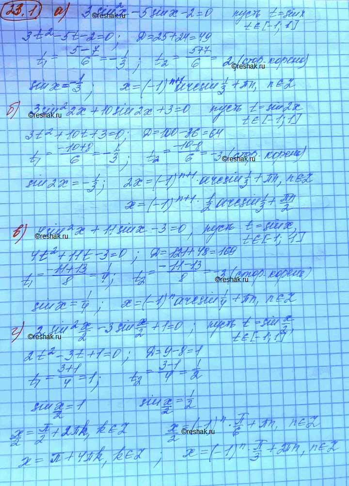Изображение Решите уравнение: a) 3 sin2 x - 5 sin x - 2 = 0;  б) 3 sin2 2x + 10 sin 2x + 3 = 0;  в) 4 sin2 x + 11 sin x - 3 = 0;  г) 2 sin2 x/2 - 3 sin x/2 + 1 =...