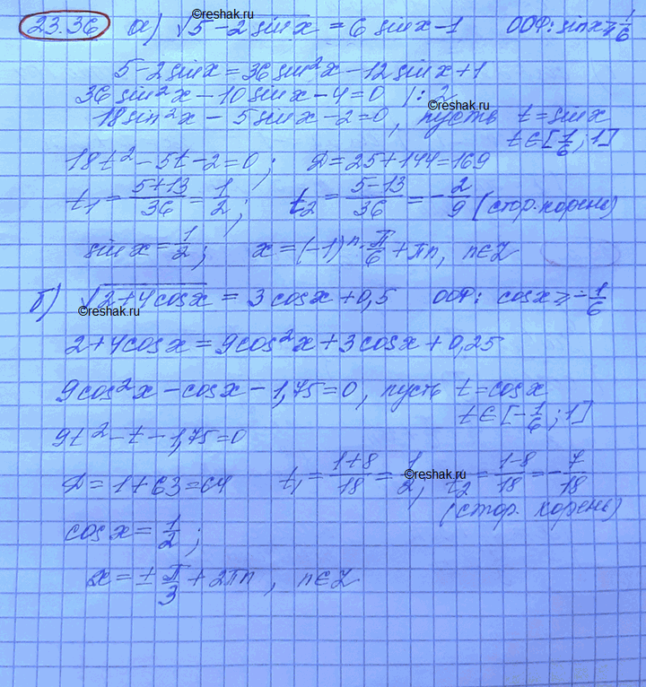 Изображение Решите уравнение: a) корень(5 - 2 sin x) = 6 sin x - 1;  6) корень(2 + 4 cos x) = 3 cos x +...