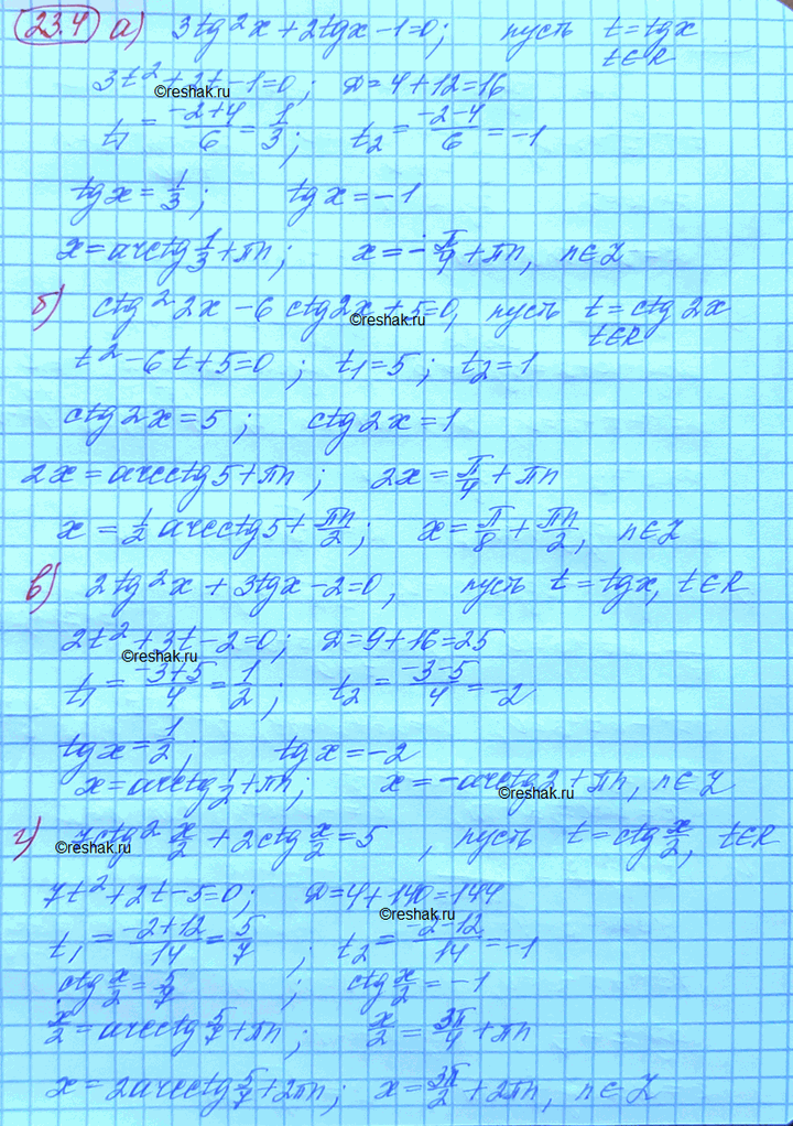 Изображение Решите уравнение: a) 3 tg2 x + 2 tg x - 1 = 0; б) ctg2 2x - 6 ctg 2x + 5 = 0 в) 2 tg2 x + 3 tg x - 2 = 0; г) 7 ctg2 x/2 + 2 ctg x/2 =...