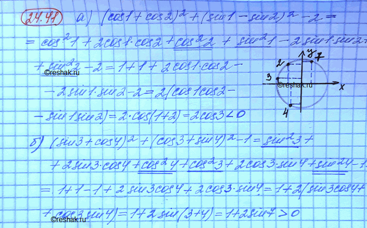 Изображение Сравните числа а = cos х cos 2х и b = cos Зх, если: a) 0 < х < пи/2; б) пи/2 < х <...