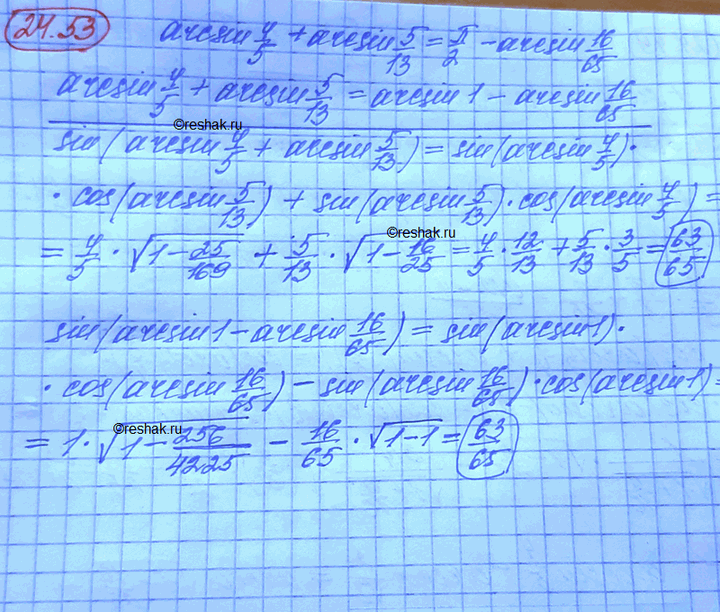 Изображение Найдите значение выражения: a) ((1 + cos 44° cos 1° - sin 44° sin 1°)2 - 1,5)2; б) ((1 + sin 57° cos 3° + cos 57° sin 3°)2 - 1.75)2; в)...