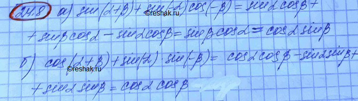 Изображение Докажите тождество: a) sin (а + в) + sin (-a) cos (-в) = sin а cos В; б) cos (а + в) + sin (-a) sin (-в) = sin а cos...