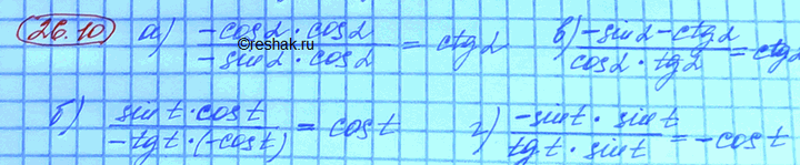 Изображение Упростите выражение: a) (cos (180° + a) cos (-a))/(sin (-a) sin (90° + a)) ; б) (sin (пи - t) cos (2пи - t))/(tg (пи - t) cos (пи - t)); в)...