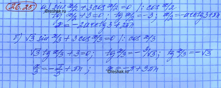 Изображение a) cos (пи/2 - x/2) - 3cos (пи - x/2) = 0 б) корень3 sin (пи - x/3) + 3sin (пи/2 - x/3) =...