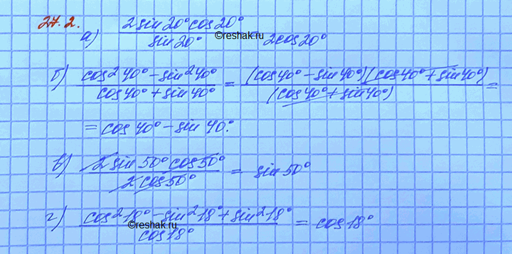 Изображение a) sin 40° / sin 20°; б) cos 80° / (cos 40° + sin 40°); в) sin 100° / 2cos 50°; г) (cos 36° + sin2 18°) / sin...