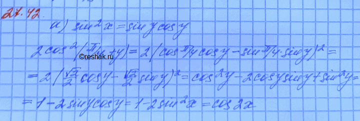Изображение a) Докажите, что если sin2 х = sin у cos у, то cos 2х = 2 cos2 (пи/4 + y); б) докажите, что если cos2 х = sin у cos у, то cos (пи + 2х) = 2sin2 (пи/4 -...