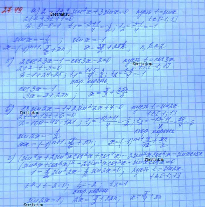 Изображение Решите уравнение: a) 2 - cos 2х + 3sin х = 0; б) cos 6x - cos 3х - 2 = 0; в) 26sin х cos х - cos 4х + 7 = 0; г) sin4 х + cos4 х = sin x cos...