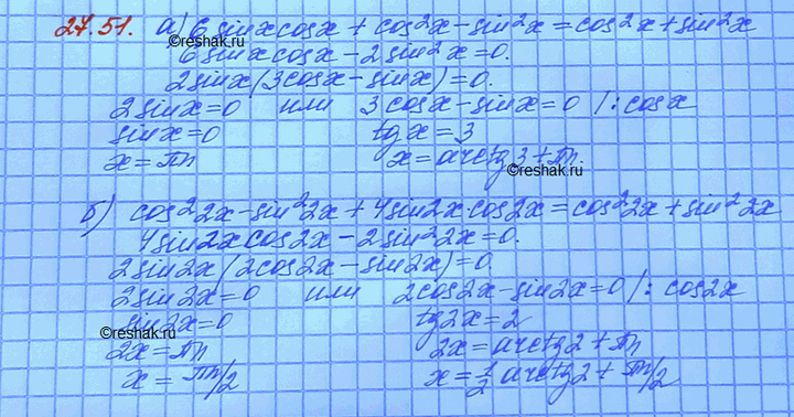 Изображение Упр.27.51 ГДЗ Мордковича 10 класс профильный уровень