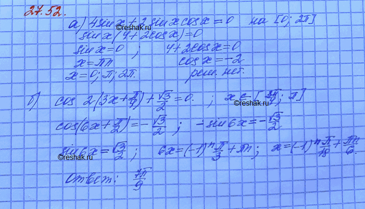 Изображение a) 4 sin х + sin 2х = 0, х € [0; 2тс]; б) cos2 (3х + пи/4) - sin2 (3х + пи/4) + корень3 / 2 = О, х €...