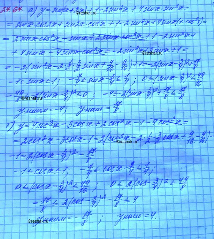 Изображение Упр.27.67 ГДЗ Мордковича 10 класс профильный уровень