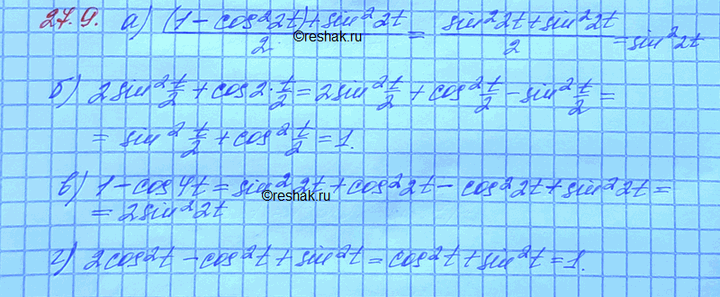 Изображение a) sin2 2t = (1 - cos 4t)/2; б) 2sin2 t/2 + cos t = 1; в) 2sin2 2t = 1 + sin (3пи/2 - 4t); г) 2cos2 t - cos 2t =...