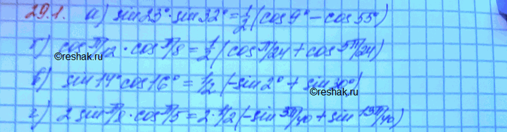 Изображение Представьте в виде суммы: a) sin 23° sin 32°; б) cos пи/12 cos пи/8;	 в) sin 14° cos 16°; г) 2 sin пи/8 cos...