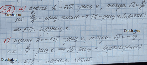 Изображение Упр.3.2 ГДЗ Мордковича 10 класс профильный уровень