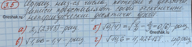 Изображение Упр.3.5 ГДЗ Мордковича 10 класс профильный уровень