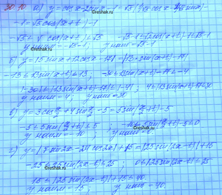 Изображение Найдите наименьшее и наибольшее значения функции: a) y = cos х - 2 sin х - 1; б) y = |5 sin х + 12 cos х - 17|; в) y = 3...