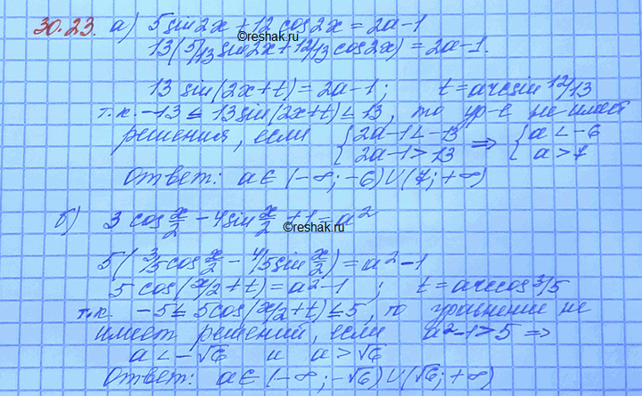 Изображение При каких значениях параметра а уравнение не имеет решений: a) 5 sin 2х + 12 cos 2х = 2а - 1; б) 3 cos x/2 - 4 sin x/2 + 1 =...