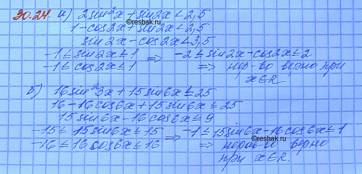 Изображение Докажите, что при любых значениях х выполняется неравенство: a) 2 sin2 х + sin 2х < 2,5; б) 16 sin2 3х + 15 sin 6x =<...