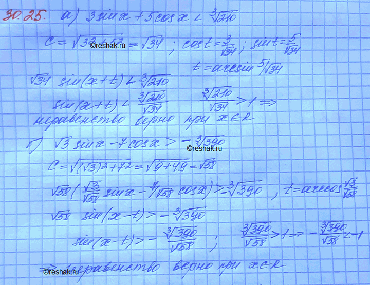 Изображение a) 3 sin х + 5 cos х < корень кубический210; б) корень3 sin х - 7 cos х > корень...
