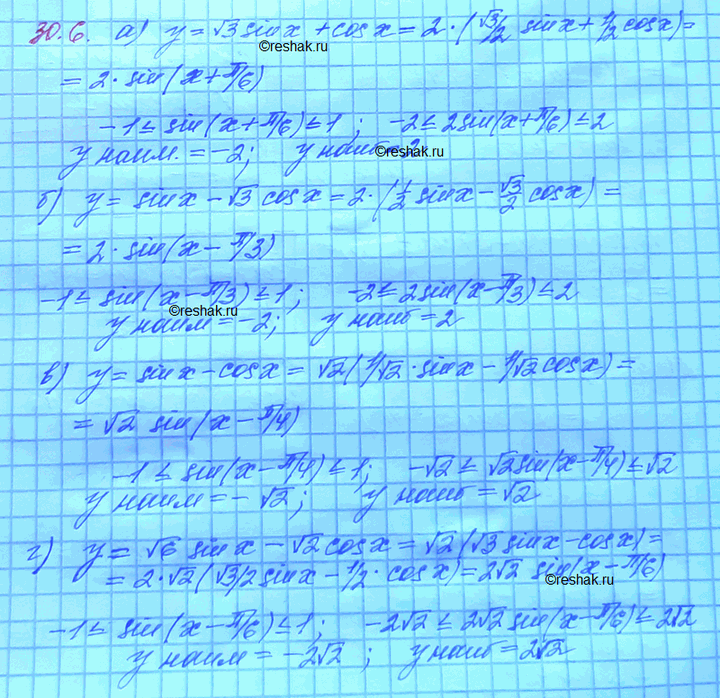 Изображение Найдите наименьшее и наибольшее значения функции: a) у = корень3 sin x+ cos х; б) у = sin х - корень3 cos х; в) у = sin х - cos х; г) у = корень6 sin х - корень2 cos...