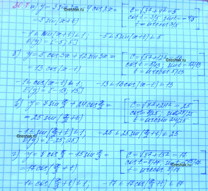 Изображение Найдите область значений функции: a) у = 3 sin 2х - 4 cos 2х; б) у = 5 cos 3х + 12 sin 3х; в) у = 7 sin х/2 + 24 cos х/2; г) у = 8 cos х/3 - 15 sin...